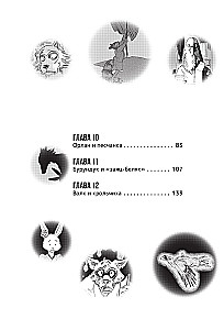 Beast Complex. Złożony bestialski. Tom 2